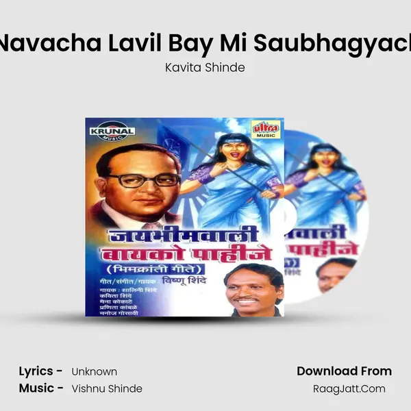 Tyachya Navacha Lavil Bay Mi Saubhagyacha Tila Ga MP3 Song by Kavita Shinde Cover