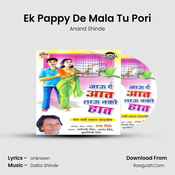 Ek Pappy De Mala Tu Pori MP3 Song by Anand Shinde Cover