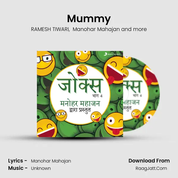 Mummy MP3 Song by RAMESH TIWARI Cover