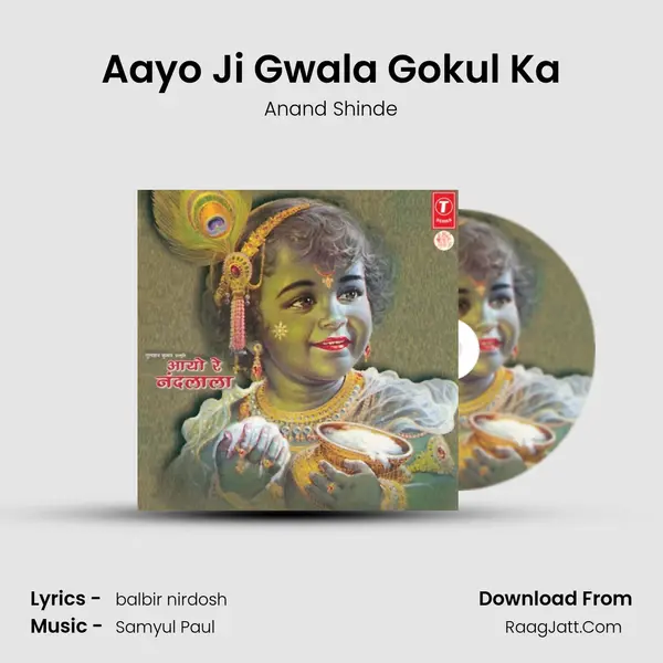 Aayo Ji Gwala Gokul Ka MP3 Song by Anand Shinde Cover