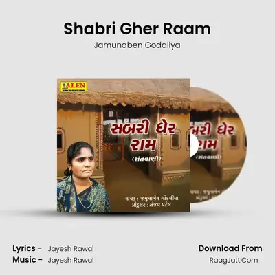 Shabri Gher Raam - Jamunaben Godaliya