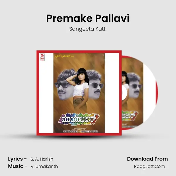 Premake Pallavi MP3 Song by Sangeeta Katti Cover