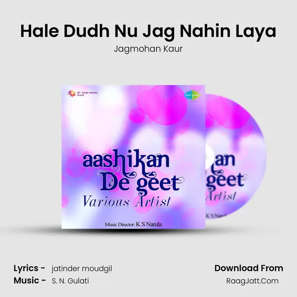 Hale Dudh Nu Jag Nahin Laya MP3 Song by Jagmohan Kaur Cover