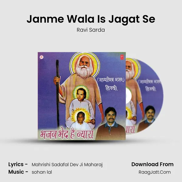 Janme Wala Is Jagat Se MP3 Song by Ravi Sarda Cover