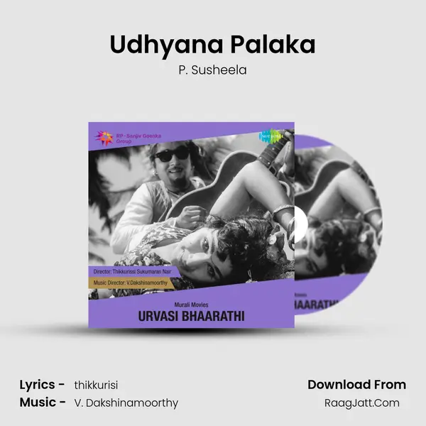Udhyana Palaka MP3 Song by P. Susheela Cover