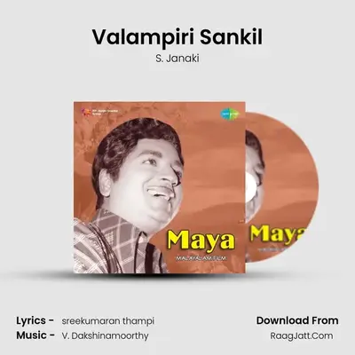 Valampiri Sankil MP3 Song by S. Janaki Cover