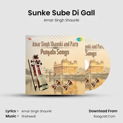 Sunke Sube Di Gall MP3 Song by Amar Singh Shaunki Cover
