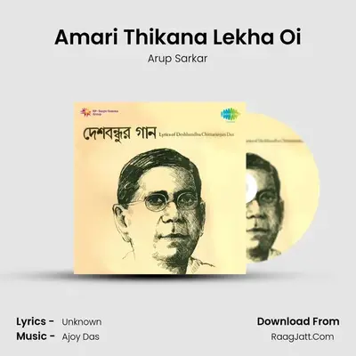 Arup Sarkar
