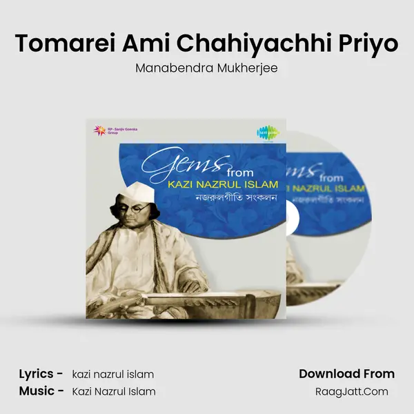 Tomarei Ami Chahiyachhi Priyo MP3 Song by Manabendra Mukherjee Cover