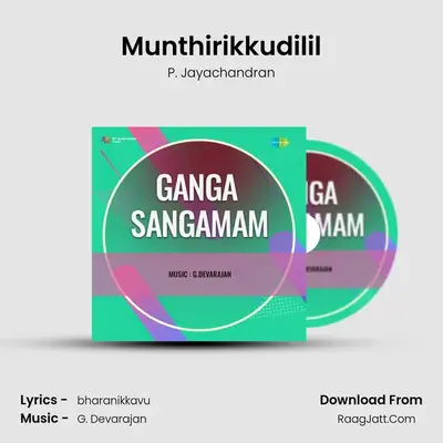 Ganga Sangamam - P. Jayachandran