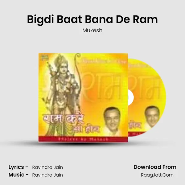 Bigdi Baat Bana De Ram Cover
