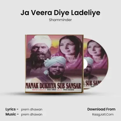Shamminder