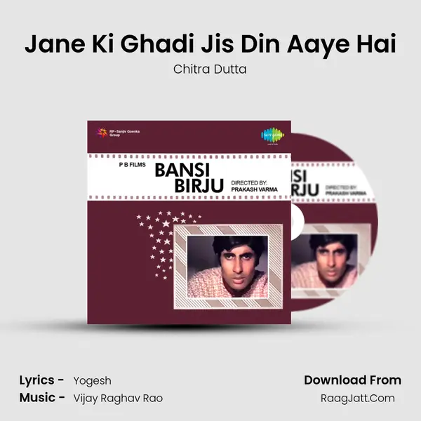 Jane Ki Ghadi Jis Din Aaye Hai MP3 Song by Chitra Dutta Cover