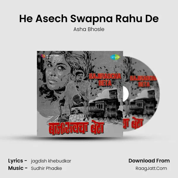 He Asech Swapna Rahu De MP3 Song by Asha Bhosle Cover