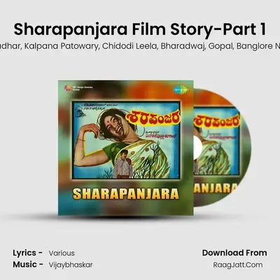 Sharapanjara Film Story-Part 1 MP3 Song by Gangadhar Cover