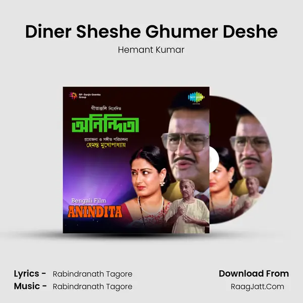 Diner Sheshe Ghumer Deshe MP3 Song by Hemant Kumar Cover