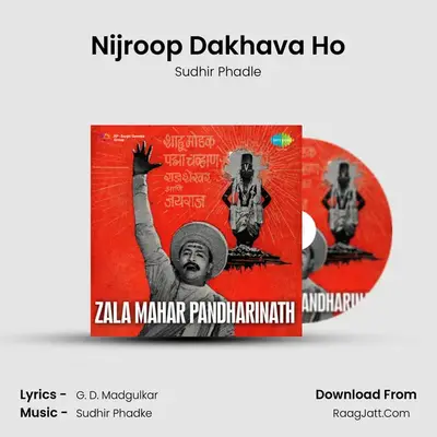 Nijroop Dakhava Ho MP3 Song by Sudhir Phadle Cover