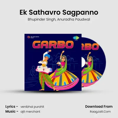 Ek Sathavro Sagpanno MP3 Song by Bhupinder Singh Cover