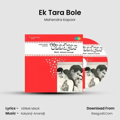 Ek Tara Bole MP3 Song by Mahendra Kapoor Cover