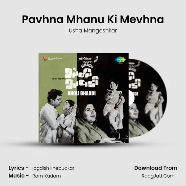 Pavhna Mhanu Ki Mevhna MP3 Song by Usha Mangeshkar Cover