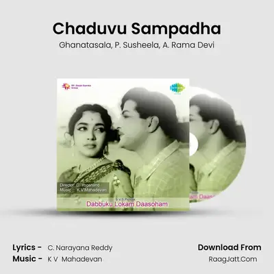 Chaduvu Sampadha MP3 Song by Ghanatasala Cover