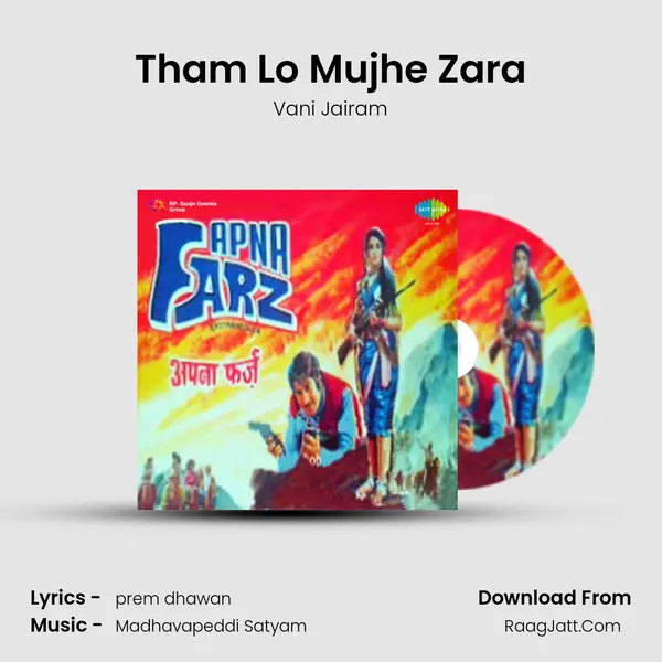 Tham Lo Mujhe Zara MP3 Song by Vani Jairam Cover