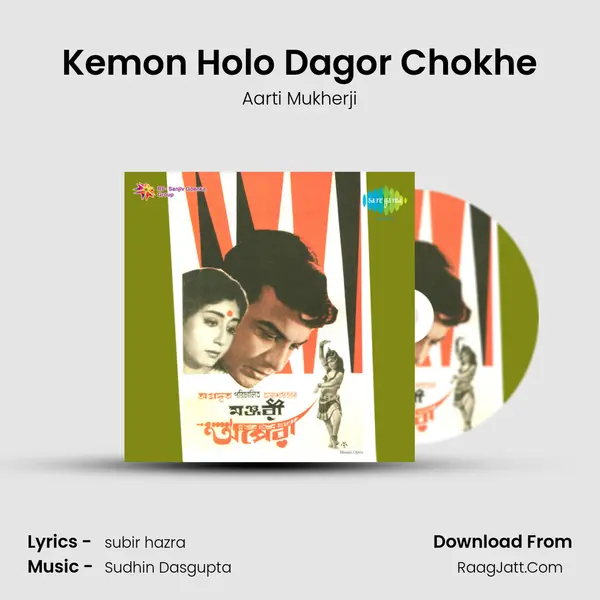 Kemon Holo Dagor Chokhe MP3 Song by Aarti Mukherji Cover