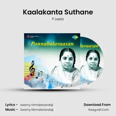Kaalakanta Suthane MP3 Song by P Leela Cover