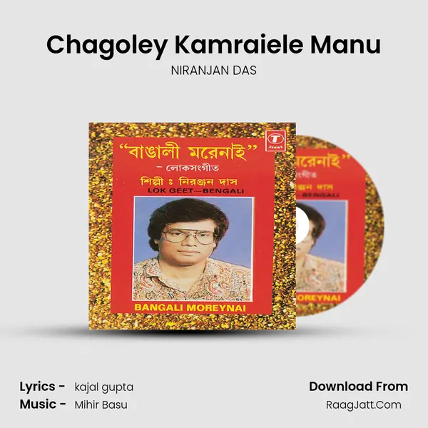 Chagoley Kamraiele Manu mp3 song