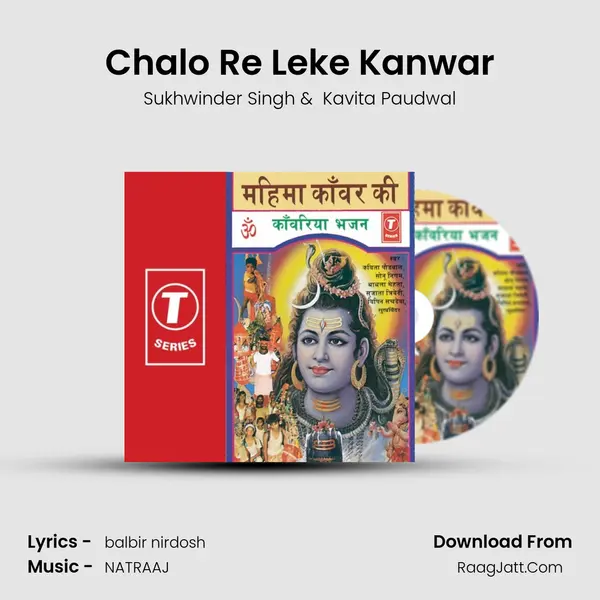 Chalo Re Leke Kanwar MP3 Song by Sukhwinder Singh Cover