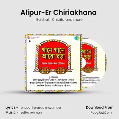 Alipur-Er Chiriakhana (Children Songs) MP3 Song by Baishali Cover