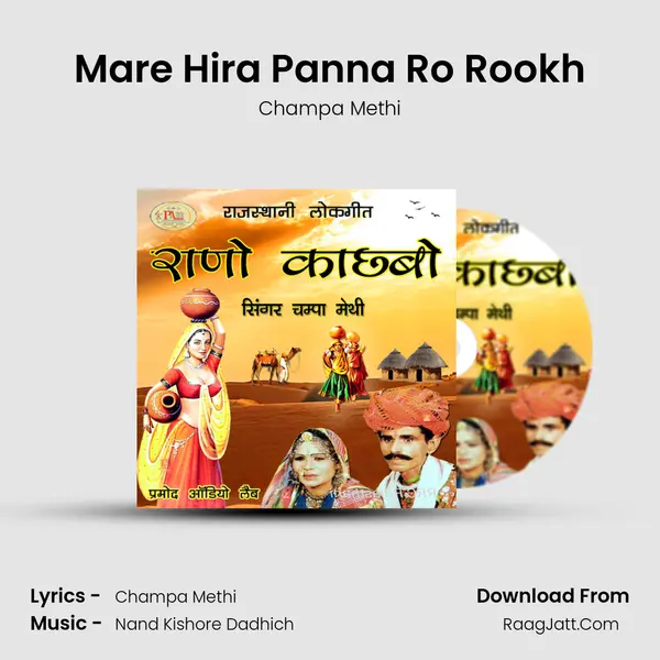 Mare Hira Panna Ro Rookh MP3 Song by Champa Methi Cover