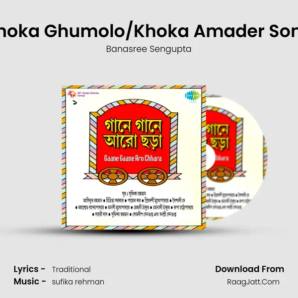 Khoka Ghumolo/Khoka Amader Sona MP3 Song by Banasree Sengupta Cover