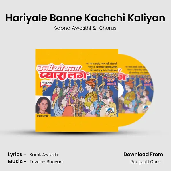 Hariyale Banne Kachchi Kaliyan MP3 Song by Sapna Awasthi Cover