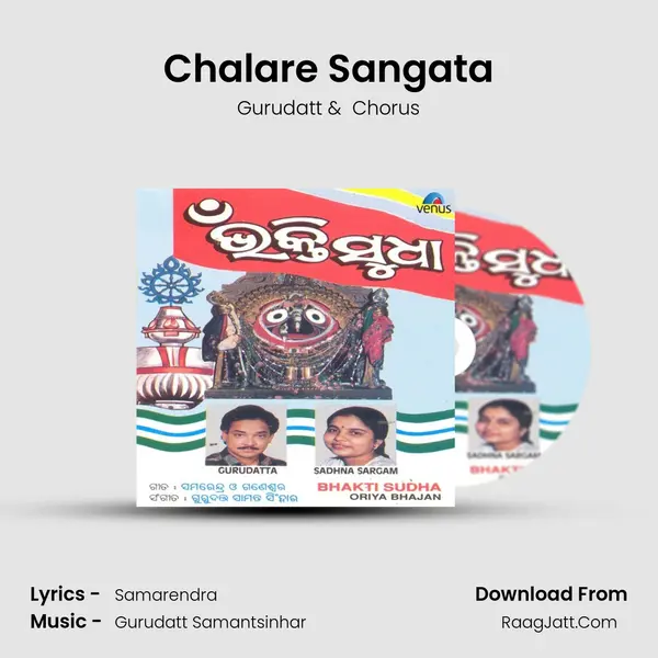 Chalare Sangata MP3 Song by Gurudatt Cover