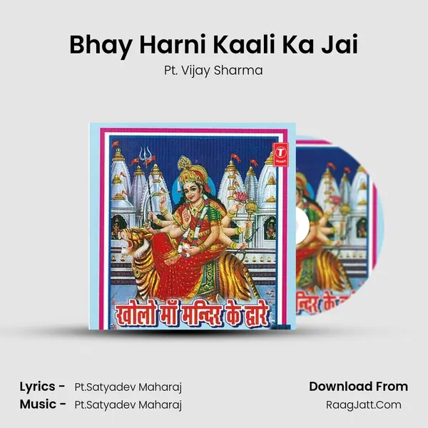 Bhay Harni Kaali Ka Jai mp3 song