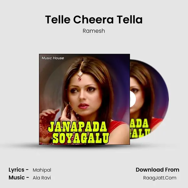 Telle Cheera Tella MP3 Song by Ramesh Cover