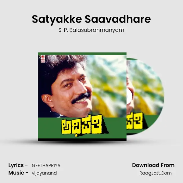 Satyakke Saavadhare MP3 Song by S. P. Balasubrahmanyam Cover