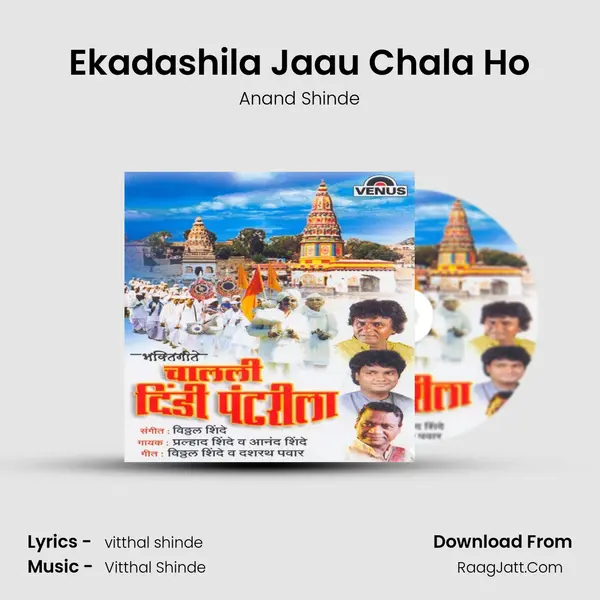 Ekadashila Jaau Chala Ho MP3 Song by Anand Shinde Cover