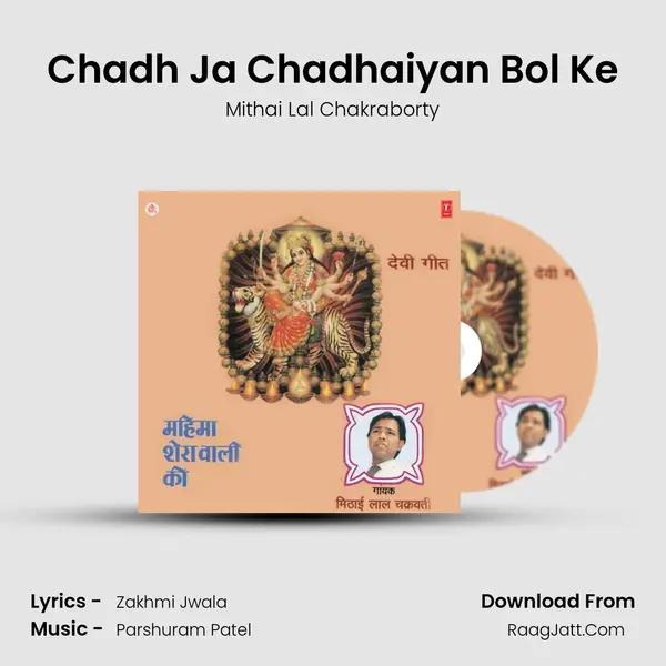 Chadh Ja Chadhaiyan Bol Ke MP3 Song by Mithai Lal Chakraborty Cover