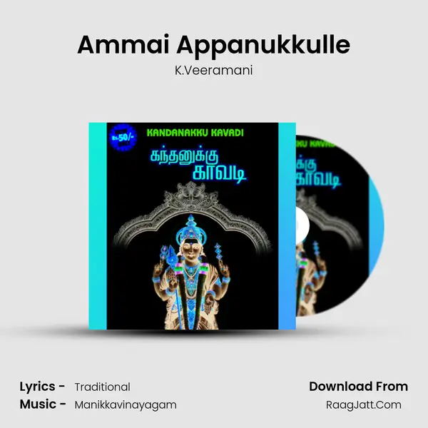 Ammai Appanukkulle MP3 Song by K.Veeramani Cover