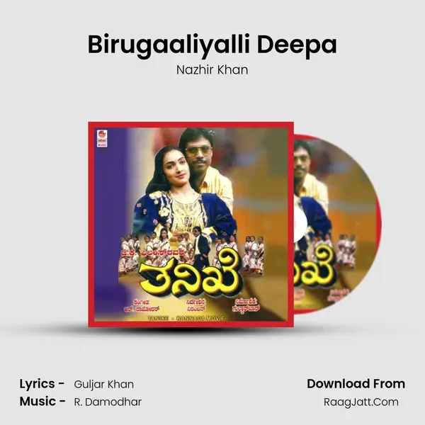 Birugaaliyalli Deepa MP3 Song by Nazhir Khan Cover