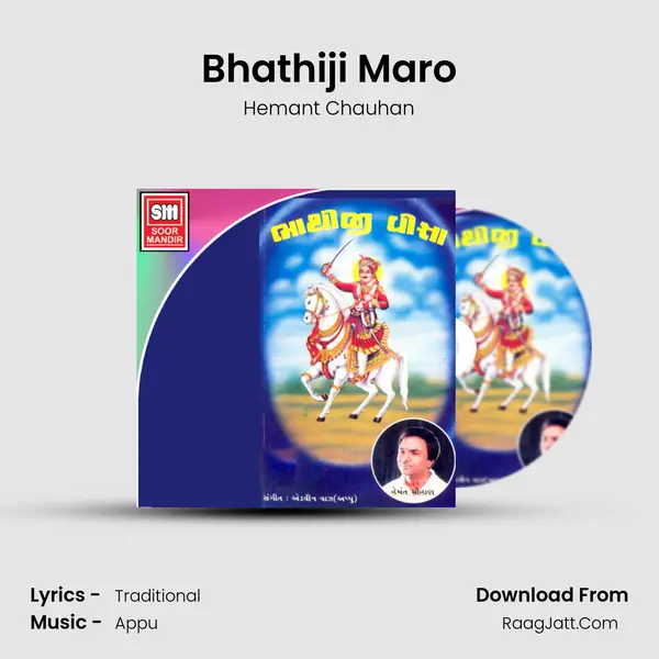 Bhathiji Maro MP3 Song by Hemant Chauhan Cover