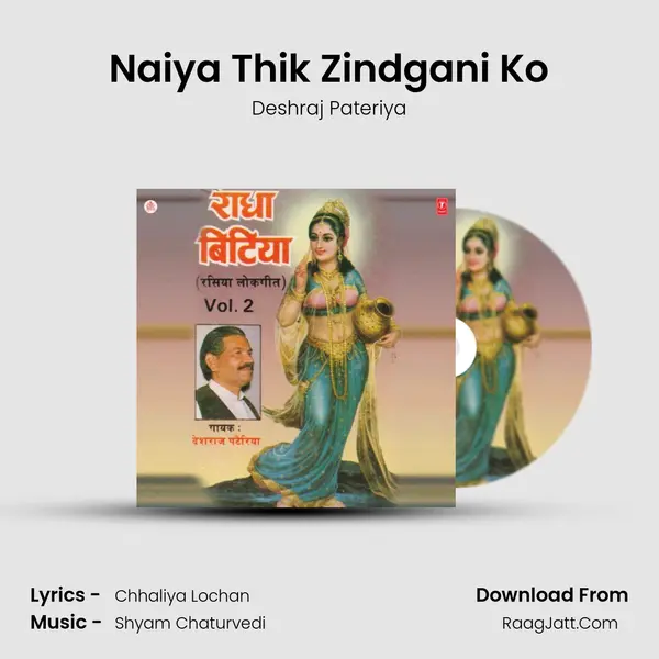 Naiya Thik Zindgani Ko mp3 song