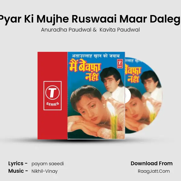 Pyar Ki Mujhe Ruswaai Maar Dalegi MP3 Song by Anuradha Paudwal Cover
