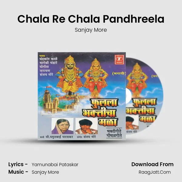 Chala Re Chala Pandhreela MP3 Song by Sanjay More Cover