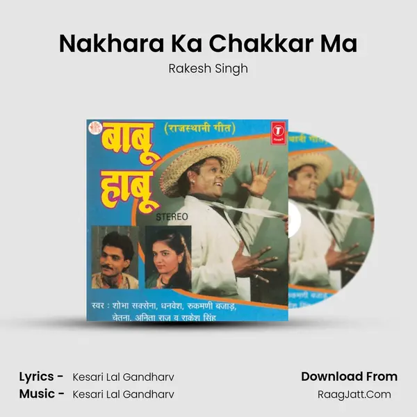 Nakhara Ka Chakkar Ma MP3 Song by Rakesh Singh Cover