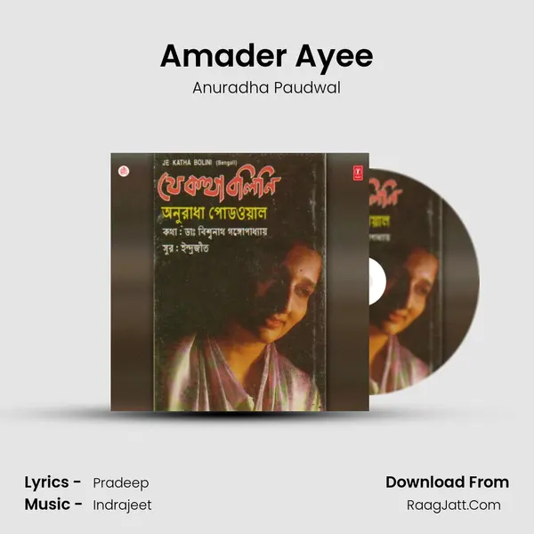 Amader Ayee MP3 Song by Anuradha Paudwal Cover