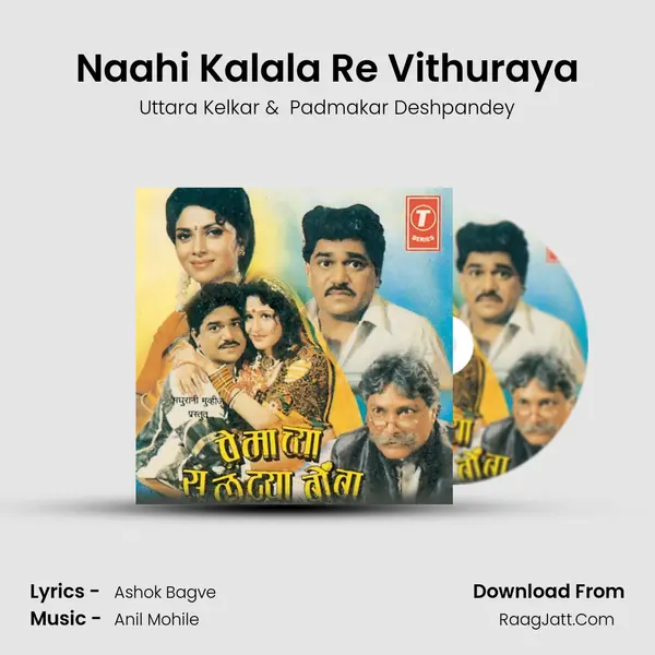 Naahi Kalala Re Vithuraya MP3 Song by Uttara Kelkar Cover