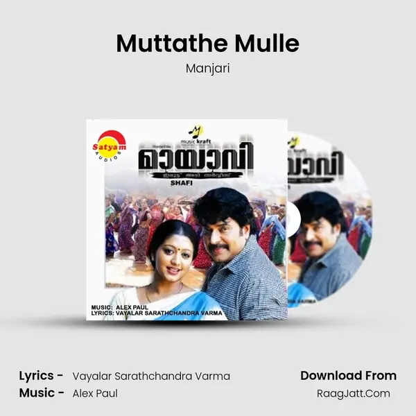 Muttathe Mulle MP3 Song by Manjari Cover